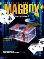 Magbox Детский набор для фокусов №4.