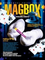 Magbox Детский набор для фокусов №16.