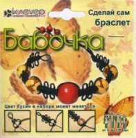 Клевер Набор для изготовления браслета "Бабочка" АА 02-015